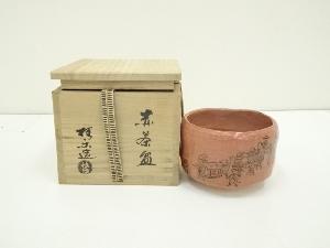 京焼　伊東桂楽造　大名行列絵赤楽茶碗（共箱）